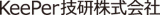 KeePer技研株式会社ロゴ